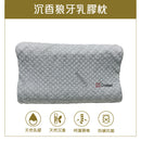 沉香狼牙乳膠枕『盤點大清貨』2件8折