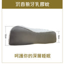 沉香狼牙乳膠枕『盤點大清貨』2件8折