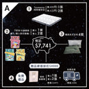 經典入伙套餐 (A)