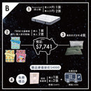 經典入伙組合 (B)