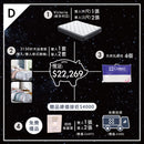 尊貴入伙組合 (D)