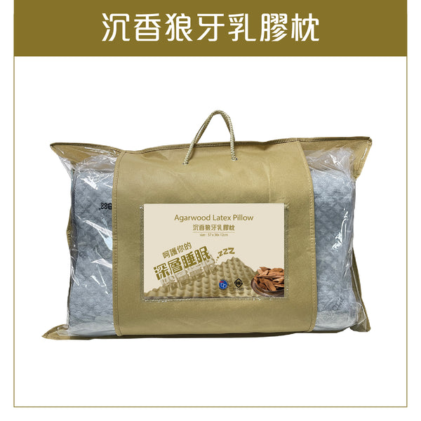 沉香狼牙乳膠枕│Cottex Australia Beddings 澳洲歌婷寢室床上用品